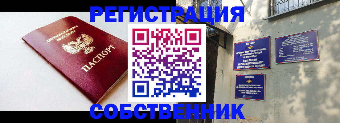временная регистрация купить в Балашове
