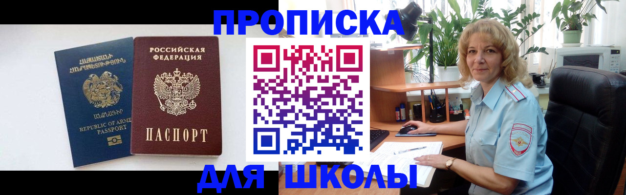 прописка в квартире в Балашове
